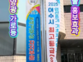 승하강 태양광 가로등